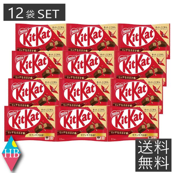 2025春の新作 楽天市場】送料無料 10枚入×12 オトナの甘さ ミニ キットカット ココア・ホットチョコレート
