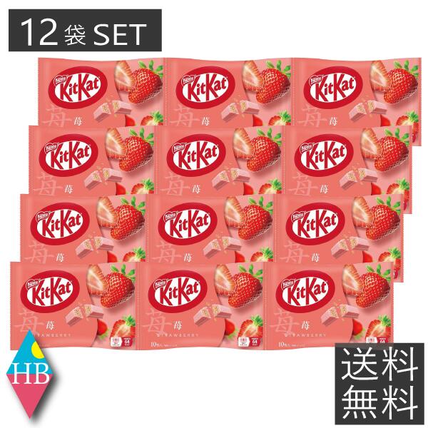 楽天市場】送料無料 キットカット ミニ オトナの甘さ 10枚入×12袋