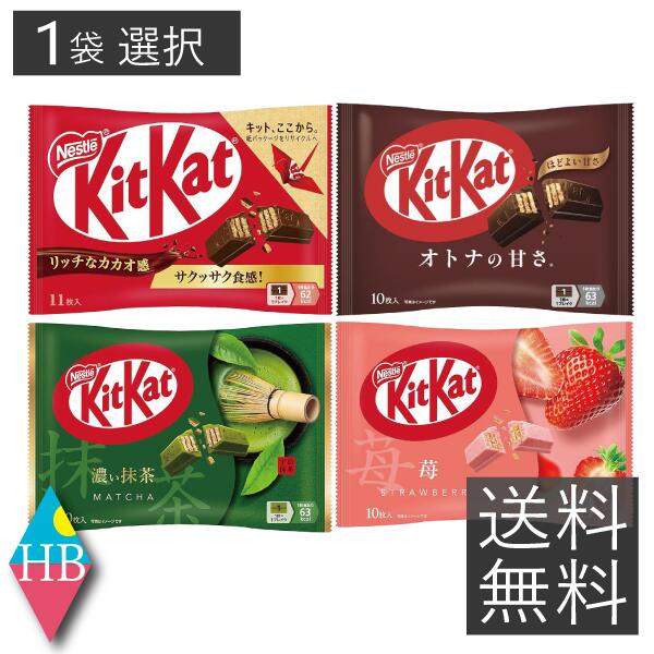 楽天市場】送料無料 キットカット ミニ オトナの甘さ 10枚入×12袋