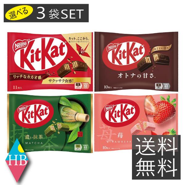 楽天市場】送料無料 キットカット ミニ オトナの甘さ 10枚入×12袋