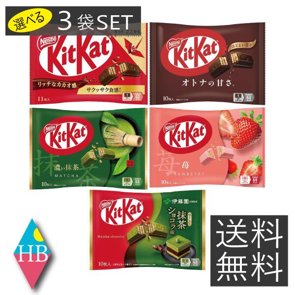 楽天市場】送料無料 キットカット ミニ 11枚入×12袋セットネスレ
