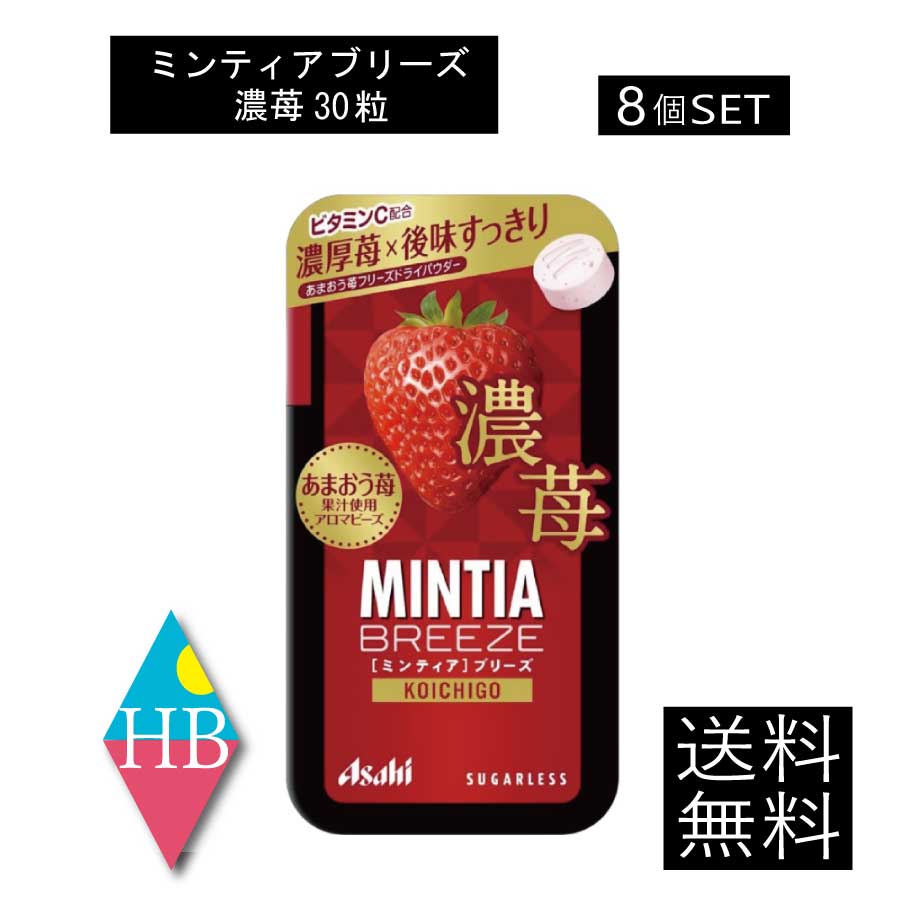 楽天市場】【24個】アサヒ ミンティア タブレット ミンティアブリーズ