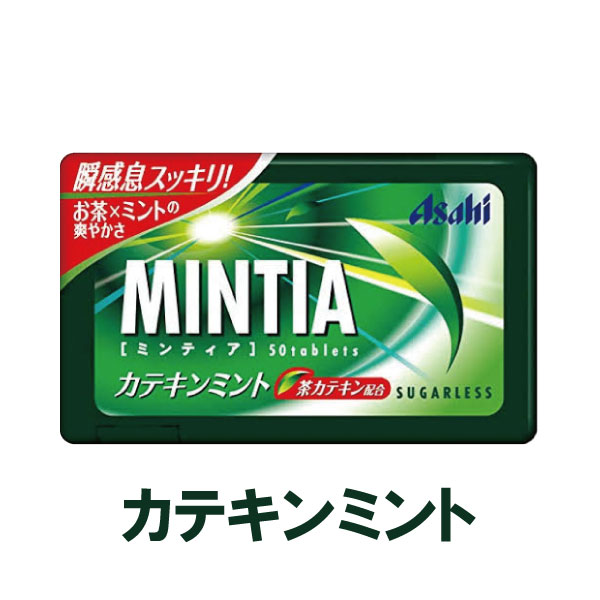 楽天市場 送料無料 ミンティア Mintia 選べる50個 まとめ買いセット アサヒ ドライハード ワイルド クール コールドスマッシュ他 ヘルシーブライト楽天市場店