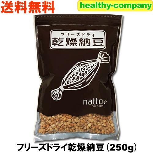 フリーズドライタイプの乾燥納豆