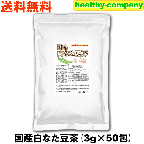 なた豆茶1kg 小川生薬の国産白なた豆茶 24g（1.5g＊16袋） | Vive Brilliant