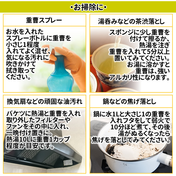 重曹 950g (炭酸水素ナトリウム) 食品添加物 送料無料 「1kgから変更」