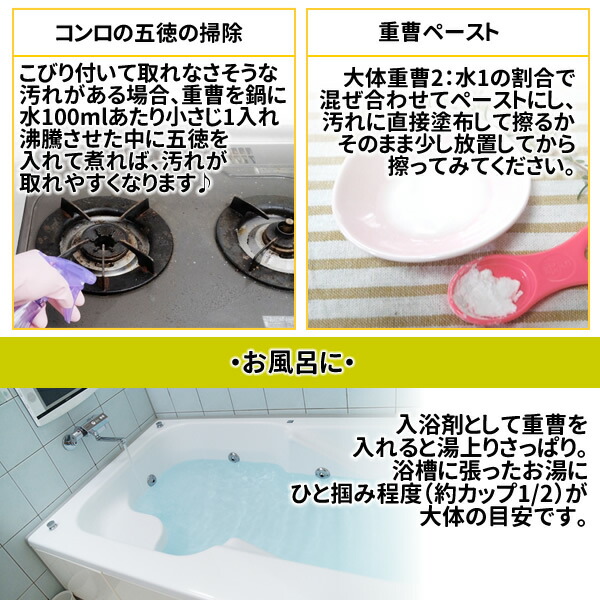 重曹 950g (炭酸水素ナトリウム) 食品添加物 送料無料 「1kgから変更」