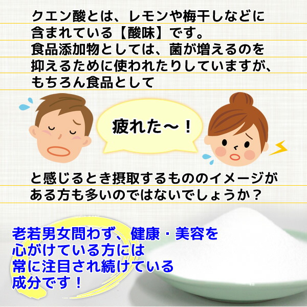 国内製造 クエン酸 結晶 800g 食用 食品添加物 (国産表記から変更 1kgから変更) 送料無料