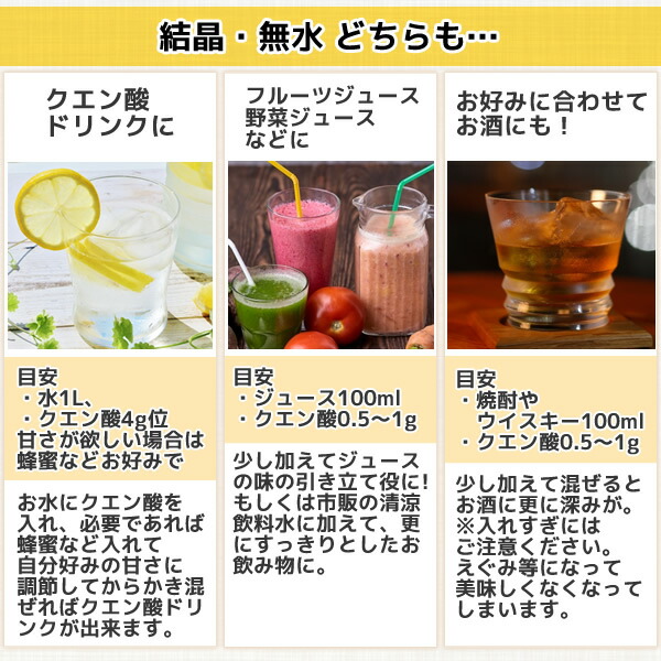 クエン酸 無水 950g（食品添加物） 食用 サプリ メール便 送料無料 1kgから変更