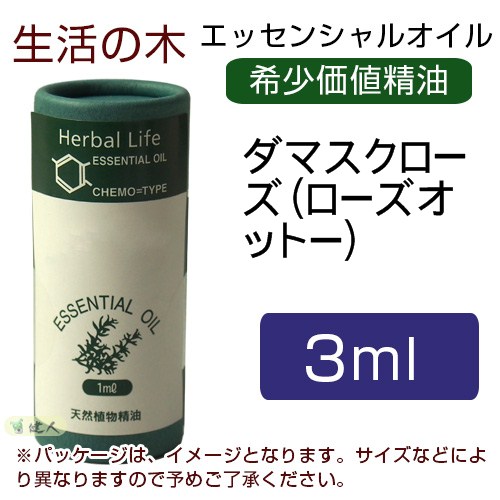 ダマスクローズ ローズオットー 生活の木 送料無料 生活の木 生活の木 エッセンシャルオイル アロマオイル 希少価値精油 エッセンシャルオイル 精油 店 ダマスクローズ ローズオットー 3mlがお得 3ml 生活の木 アロマ お香 エッセンシャルオイル ダマスクローズ ローズオットー 生活の木 送料無料 生活の木 生活の木 エッセンシャルオイル アロマオイル 希少価値精油 エッセンシャルオイル 精油 店 ダマスクローズ ローズオットー 3mlがお得 3ml 生活の木 アロマ お香 エッセンシャルオイル