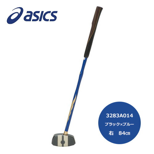 アシックス グラウンドゴルフ ストロングショット ハイパー ブラック×ブルー 右 84cm - アシックス
