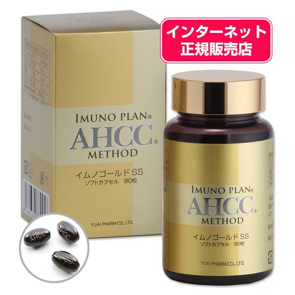 楽天市場】AHCC イムノエース 3g×30袋 - 友愛製薬 【RSL配送