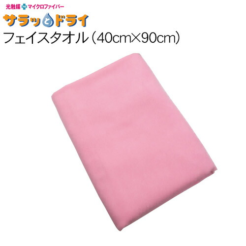 希少価値あり！ワニマピンクタオル ask-2h-pnk.jpg