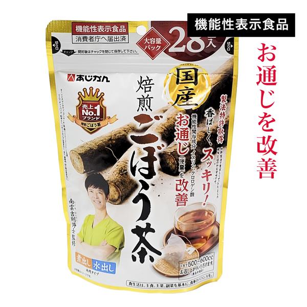 楽天市場】【メール便送料込】あじかん 国産焙煎 ごぼう茶 28包