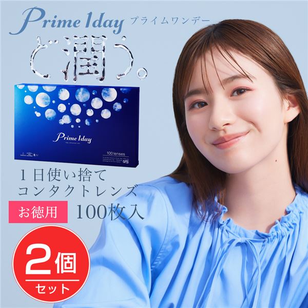 プライムワンデー クリアコンタクト 100枚×2箱セット 1day 高度管理医療機器 - アイレ [白宮みずほ/ワンデーコンタクト] ※ネコポス対応商品