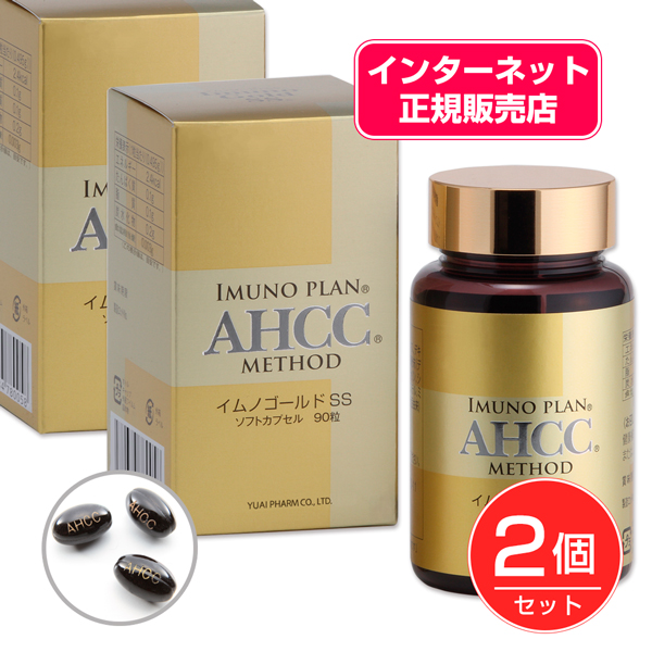 【楽天市場】AHCC イムノエース 3g×30袋 - 友愛製薬 【RSL配送