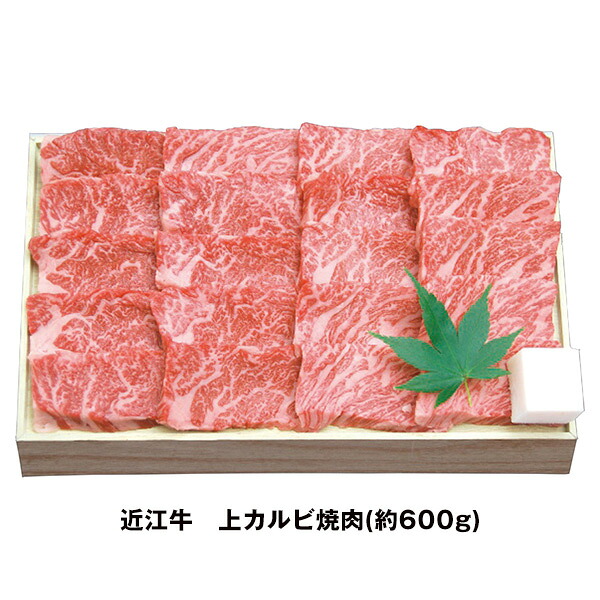 千成亭 近江牛 上カルビ焼肉(約600g) 品番：SEN-352 - 千成亭 ※クール便冷凍 9,278円