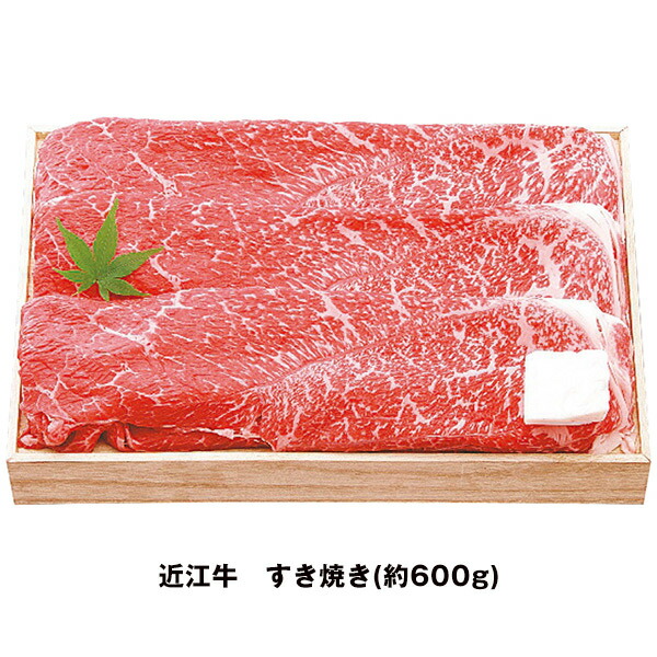 千成亭 近江牛 すき焼き(約600g) 品番：SEN-112 - 千成亭 ※クール便冷凍