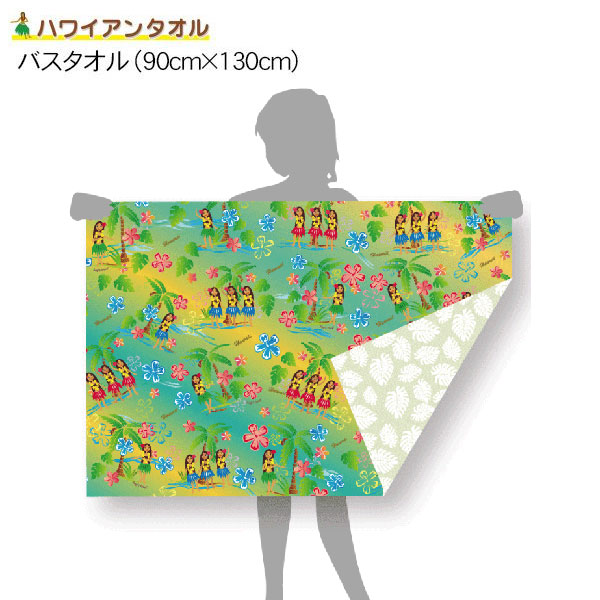 楽天市場】サラッとドライ ハワイアン フェイスタオル 40cm×90cm