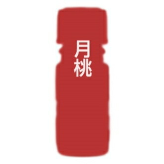 カリス 月桃（げっとう） オイル 10ml (品番：9415) - カリス成城 [エッセンシャルオイル/アロマオイル]