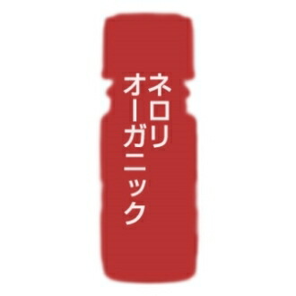 カリス ネロリ オーガニック オイル 10ml (品番：9435) - カリス成城 [エッセンシャルオイル/アロマオイル] 23,100円