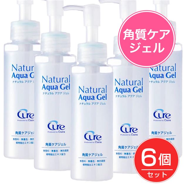 Cure ナチュラルアクアジェル  250g 4本セット Cure公式オンラインショップ
