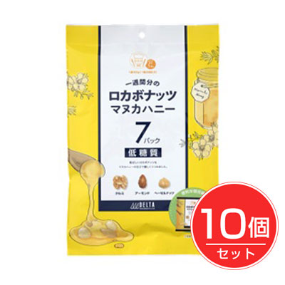 一週間分のロカボナッツ マヌカハニー 7包×10個セット - デルタインターナショナル