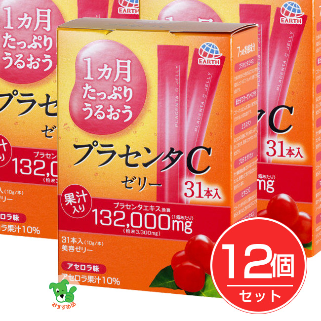 お肌の潤いにヒアルロン酸Cゼリー 10g×31本 アース製薬 機能性表示食品