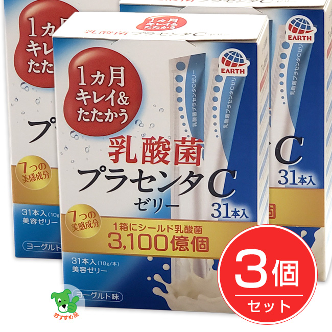 58%OFF!】 1週間たっぷりうるおう プラセンタCゼリー 10g×7本 アース製薬