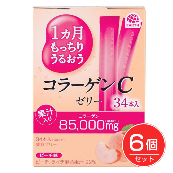 1ヵ月もっちりうるおう コラーゲンＣゼリー ピーチ味 10g&times;34本&times;6個セット - アース製薬｜ヘルシーグッド 店