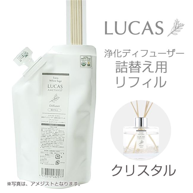 楽天市場】ルカス LUCAS 浄化ディフューザー クリスタル - アーシスト