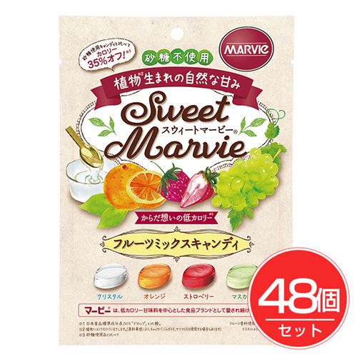 スウィートマービー フルーツミックスキャンディ 49g×48個セット - ハーバー研究所|ヘルシーグッド 店