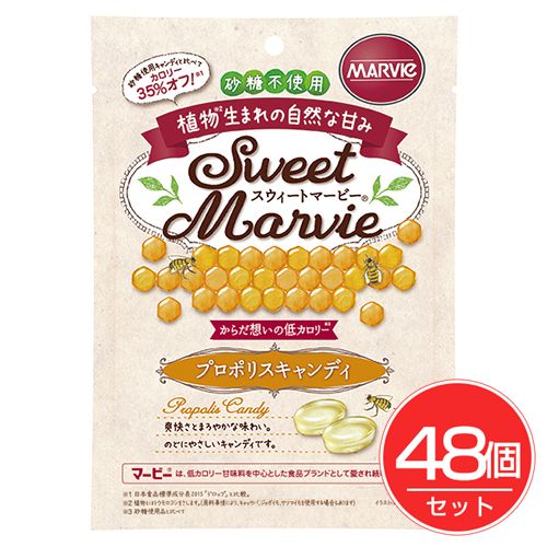 スウィートマービー プロポリスキャンディ 49g×48個セット - ハーバー研究所|ヘルシーグッド 店
