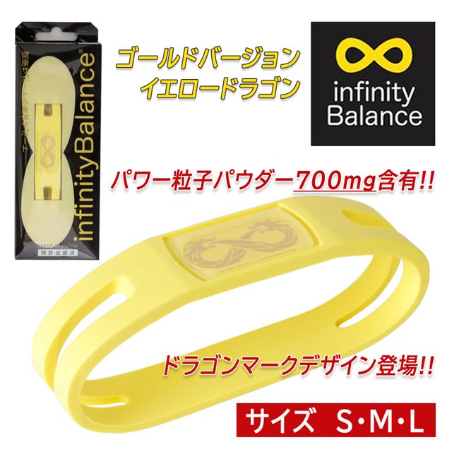 52%OFF!】 ブレスレット infinityBalance GOLD インフィニティバランス