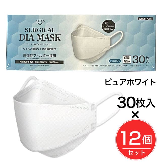 IDK サージカルダイヤモンドマスク ピュアホワイト 30枚×12個セット - IDK [サージカルマスク/医療用JIS規格クラス3]
