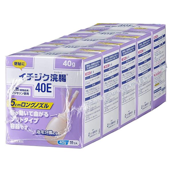 市場 第2類医薬品 40g×10コ入×5個 イチジク浣腸40E