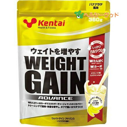 Kentai(ケンタイ) ウェイトゲインアドバンス　ミルクチョコ風味3kg 2個 Kentai ケンタイ ウェイトゲイン アドバンス ミルクチョコ 3kg