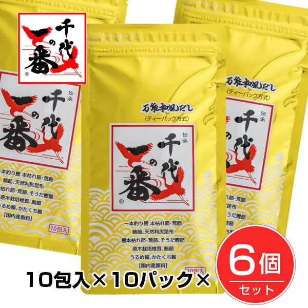 千代の一番 和風だし ゴールド 10包×10パック×6個セット - 千代の一番
