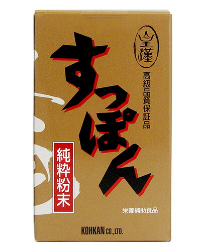 すっぽん純砕粉末カプセル 120粒 - 皇漢薬品研究所