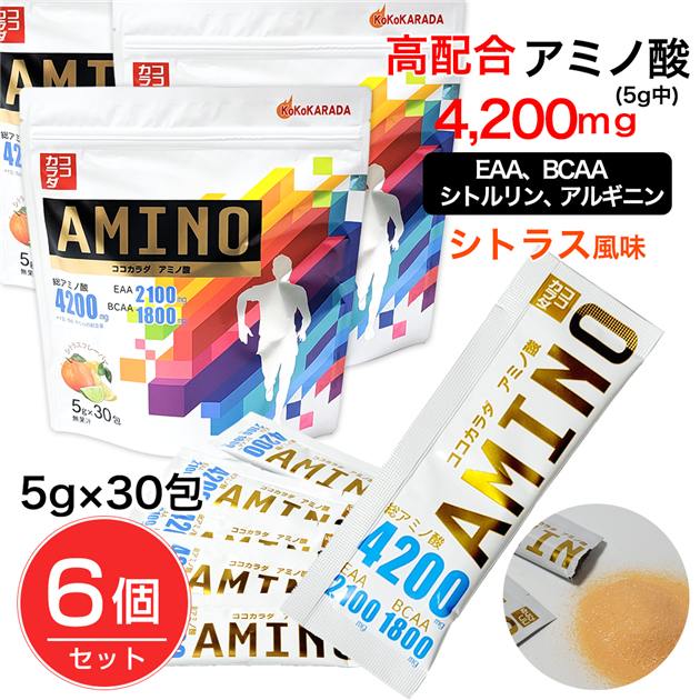 ココカラダ アミノ酸 4200mg シトラス風味 顆粒分包 5g&times;30包 5g&times;30包&times;6個セット - 健人 [EAA 2100mg/BCAA 1800mg]｜ヘルシーグッド 店 13,482円
