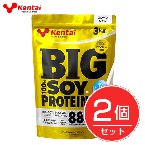 ケンタイ プロテイン Big100 ソイプロテイン プレーン プロテイン 3kg 2個セット プレーン 健康体力研究所 Kentai ヘルシーグッド サプリメント 店 送料無料 ケンタイ プロテイン Big100 ソイプロテイン プレーン 3kg 2個セットがお得