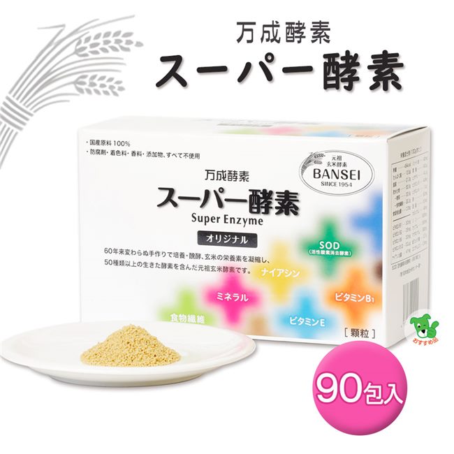 楽天市場】ゼンノア ZEN生酵素 90g (6g×15包）ZENNOA MAP酵素