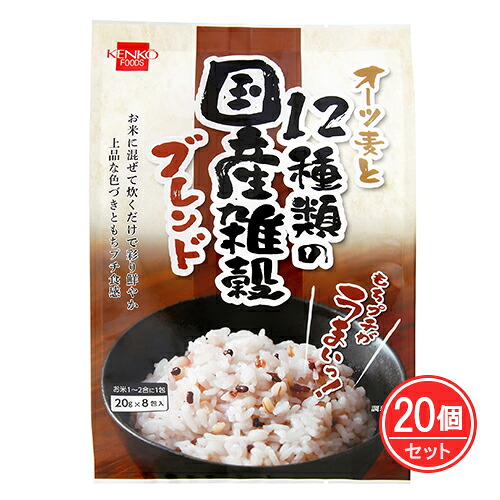 オーツ麦と12種類の国産雑穀ブレンド 8包×20個セット - 健康フーズ