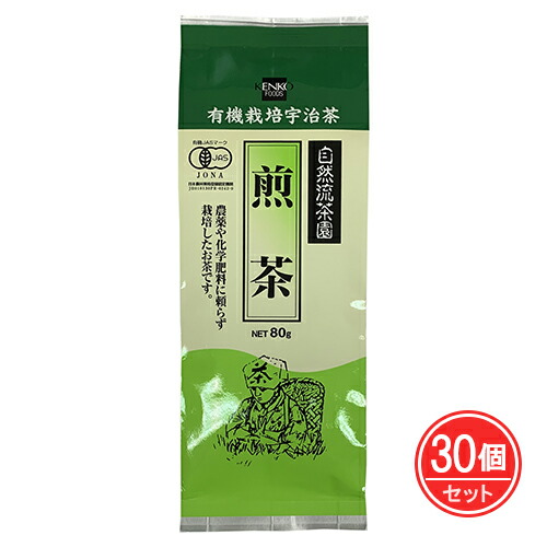 有機栽培 煎茶 80g×30個セット - 健康フーズ|ヘルシーグッド 店