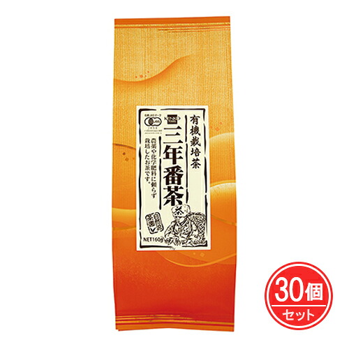 有機栽培 三年番茶 160g×30個セット - 健康フーズ|ヘルシーグッド 店