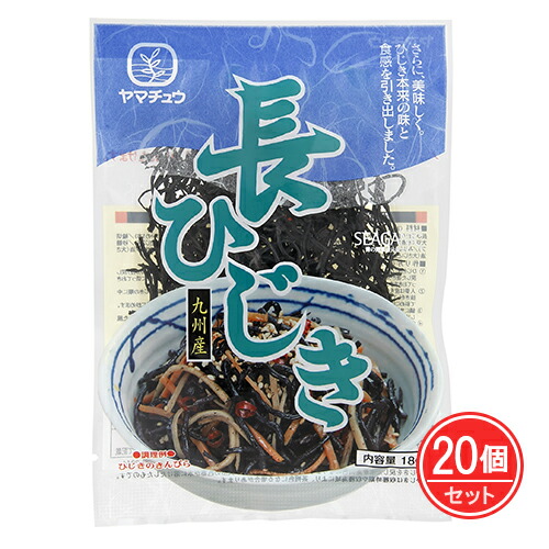 九州産長ひじき 18g×20個セット - 山忠