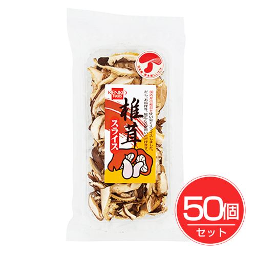 椎茸スライス 15g×50個セット - 健康フーズ