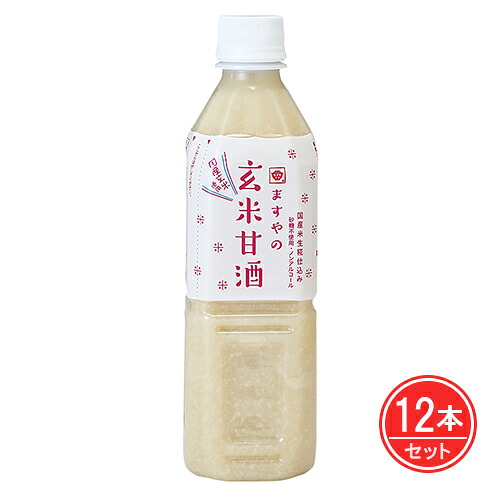 玄米甘酒 500ml×12本セット - ますやみそ