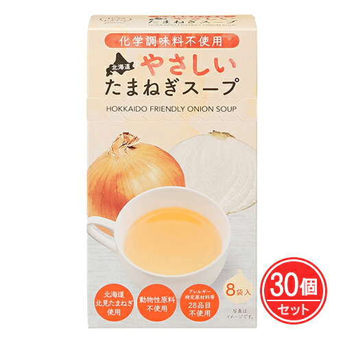 北海道やさしいたまねぎスープ 8袋×30個セット - グリーンズ北見