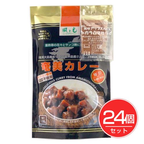 奄美カレールー 甘口 180g×24個セット - 風と光